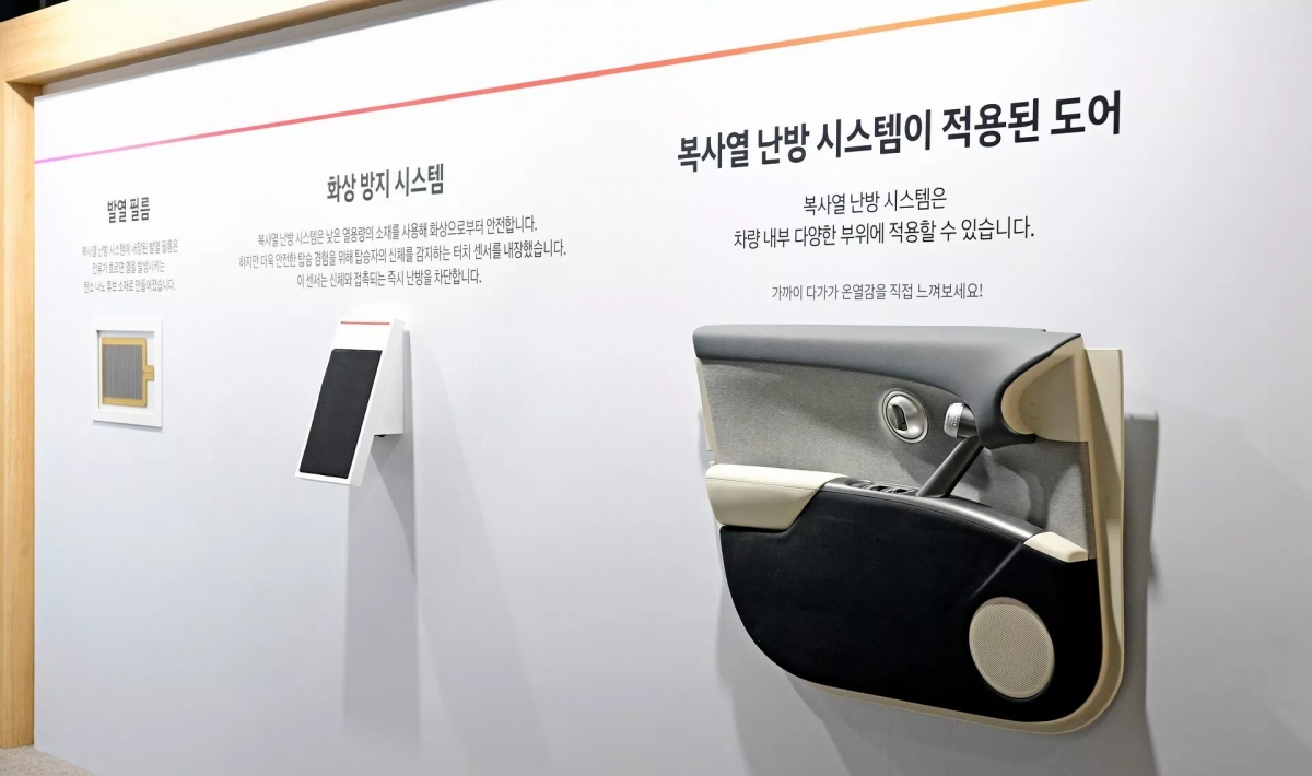 Hyundai sẽ áp dụng hệ thống sưởi bức xạ để tăng phạm vi hoạt động của xe điện- Ảnh 3. Hyundai sẽ áp dụng hệ thống sưởi bức xạ để tăng phạm vi hoạt động của xe điện- Ảnh 3.